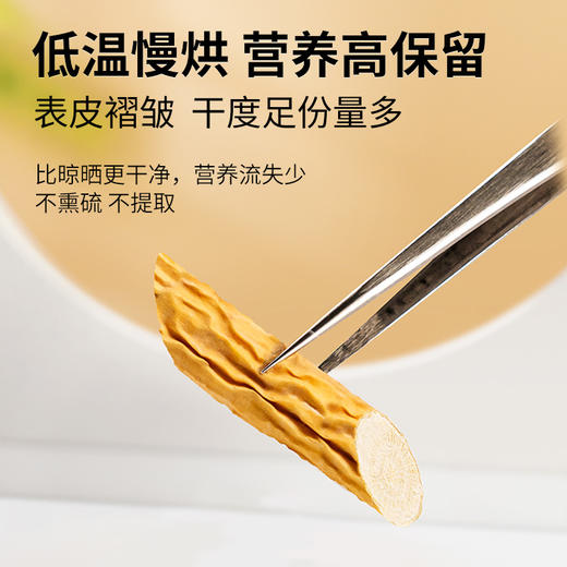 神农金康 牛大力250g 粉质牛大力干货 原生态真滋补 喝护家人健康 商品图5