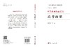 高考改革 商品缩略图3