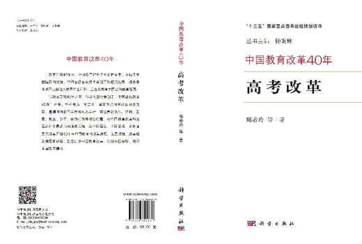 高考改革 商品图3