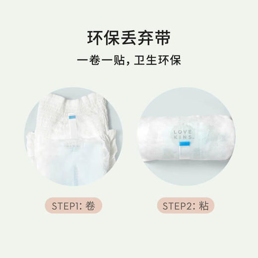 【品牌方直发】澳洲Lovekins沐歆干爽云感拉拉裤（L/XL/XXL/XXXL可选) 商品图6