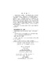 《国家与革命》精学导读/刘军 商品缩略图2