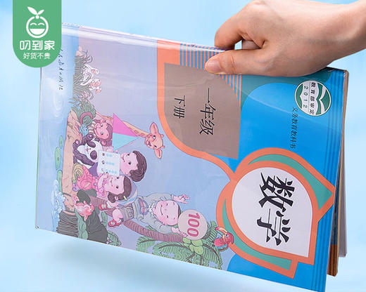 佳珩活动式书套套装（适用3-6年级）/1套（A4*4张+16K*12张+25K*1张+姓名贴*2张）补单专用 商品图2