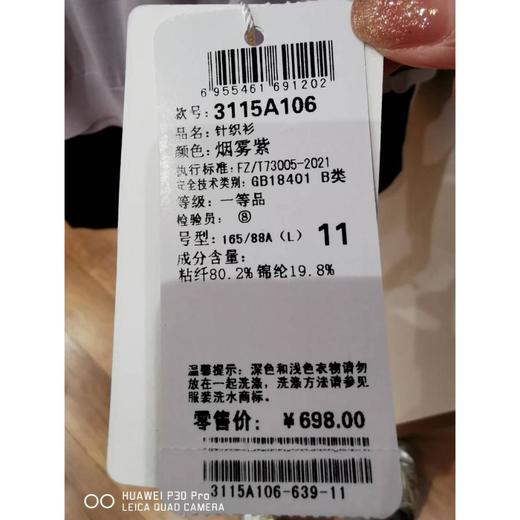 2楼茗专柜针织衫 商品图1