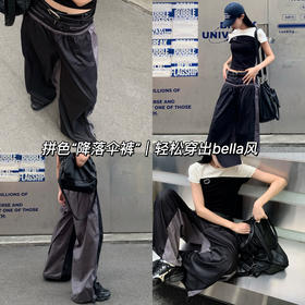 今夏超火🔥欧美内娱都在穿的降落伞裤！