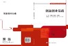 创新创业基础 商品缩略图3