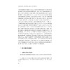 从身份到契约——高校教师聘用制改革法律问题研究/张勇敏 吴振宇/浙江大学出版社 商品缩略图2