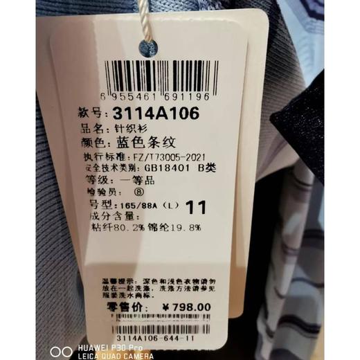 2楼茗专柜针织衫 商品图1