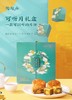 【预售】陶陶居-可听月月饼 商品缩略图0