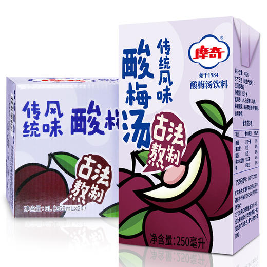 摩奇酸梅汤 250ml*10盒 商品图7