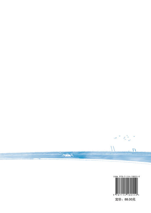 现代国企的改革探索——江苏交通控股有限公司的实践 商品图1