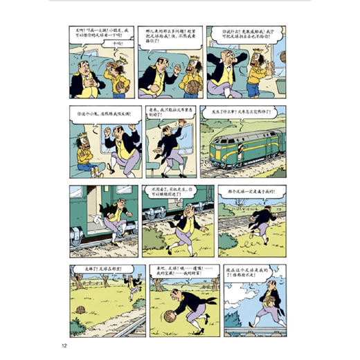 《杰米历险记》第五辑（共6册） 商品图7