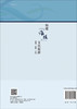 福建“海丝”文化旅游：资源、形象、认知/谢红彬等 商品缩略图1