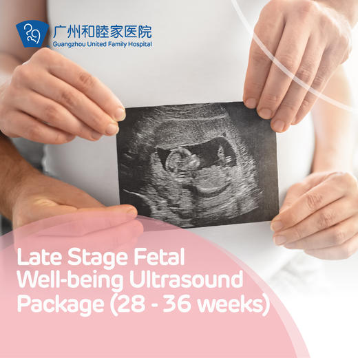 Late Stage Fetal Well-being Ultrasound Package (28 - 36 weeks) 商品图0