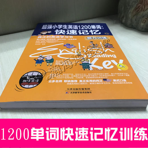 扫码听音频 超强小学生英语1200单词 快速记忆能力训练 英语单词书带音标 趣味英语单词速记小学记忆法 英语学习方法 英语辅导书籍 商品图2