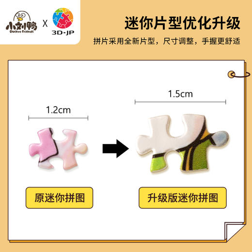 【折扣商品 不退不换】80片 盲盒拼图 塑料拼图Q1065 人气形象小刘鸭-岁岁年年系列**商品仅剩散盒 介意勿拍 商品图3