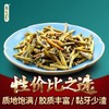 斛生记霍山铁皮石斛霍山石斛礼盒 寸金 40g 商品缩略图4