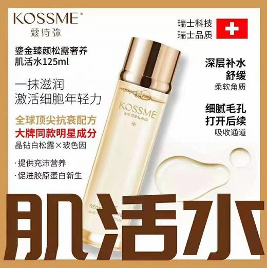 蔻诗弥鎏金臻颜松露奢养肌活水套盒（送15ml洁面+15ml乳液+面膜一贴）效期到26年12月 商品图2