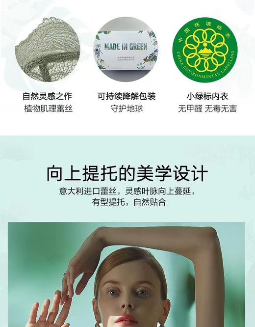 5F EmbryForm安莉芳 新款丛林秘境薄款单层围软钢圈文胸大胸显小内衣 商品图1