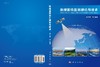 地理国情监测理论与技术 商品缩略图3