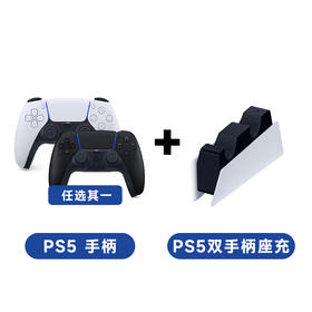 PS5 手柄·双人套装