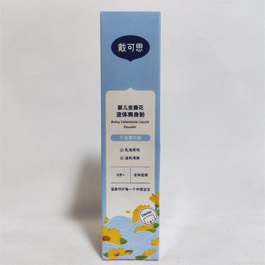 戴可思婴儿金盏花液体爽身粉75g 商品图2