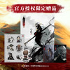 【赠海报+贴纸+明信片*2+书签】驱魔录·1 驱魔录·壹 DENGANG著 特典版 重绘西游取经故事中国古典文学漫画小说 中信出版 商品缩略图2