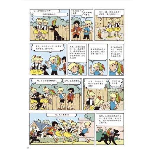 《杰米历险记》第五辑（共6册） 商品图10