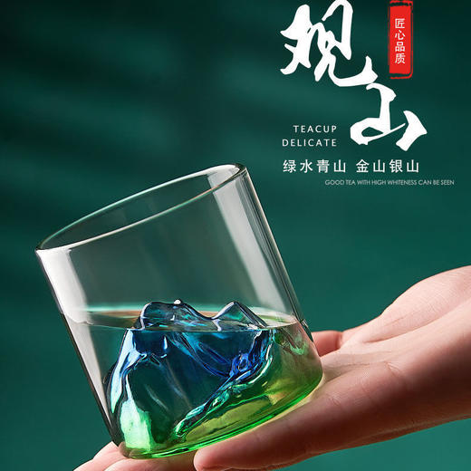 【金山银山】意境远山杯 网红观山杯威士忌酒杯茶杯 商品图0