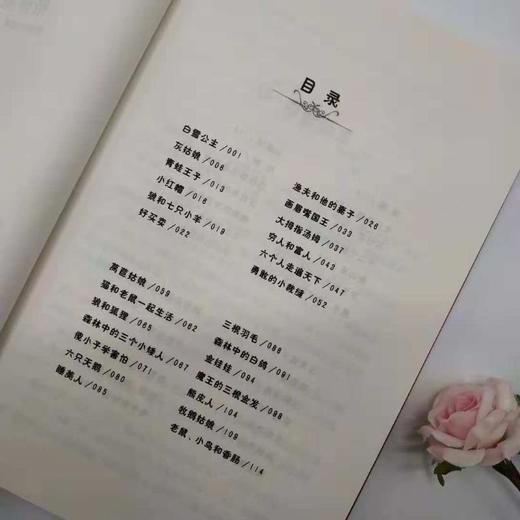 格林童话 全新修订版 商品图2