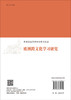 欧洲跨文化学习研究/肖丹 商品缩略图1