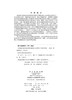 中国碳排放初始权和谐配置方法研究 商品缩略图2