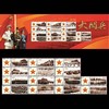 【中国邮政】《胜利大阅兵》异形卷轴大版邮票 商品缩略图0