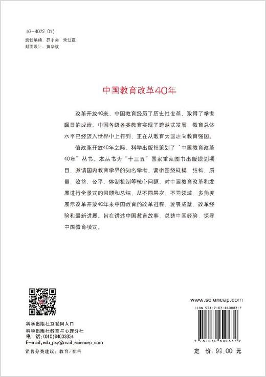 民办教育 商品图1