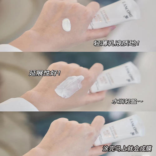 【保税仓发】伪素颜心机防晒，兰蔻小白管轻透水漾防晒乳50ml！SPF50 PA++++，白色水润乳液质地，像牛奶般清透又自然！成膜快不粘腻，空气般的肤感超爱~出门用它再上个口红，妥妥的伪素颜！ 商品图3