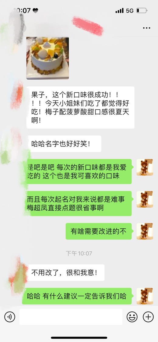 「点心」梅超凤蛋糕切块 夏日新口味 梅子凤梨 超推荐 商品图1