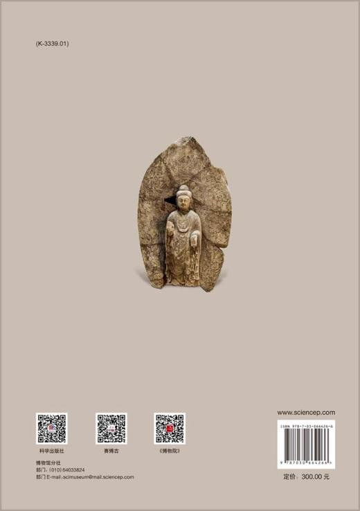 山西珍贵文物档案·11 商品图1