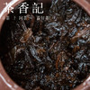 茶香记 韵藏青砖998 湖南青砖 细嫩原料 甜醇饱满 香气丰富 商品缩略图3