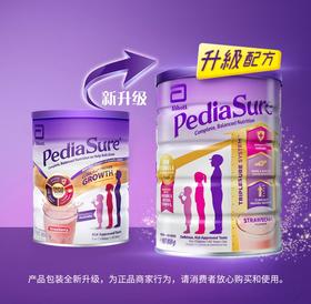 【包邮保税区直发】澳洲 雅培 小安素 婴幼儿营养奶粉草莓味850g