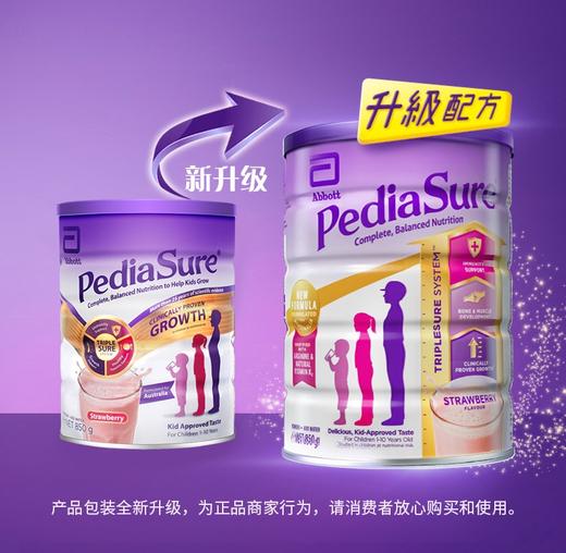 【包邮保税区直发】澳洲 雅培 小安素 婴幼儿营养奶粉草莓味850g 商品图0