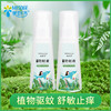 美舒洁植物防蚊液60ml 商品缩略图2