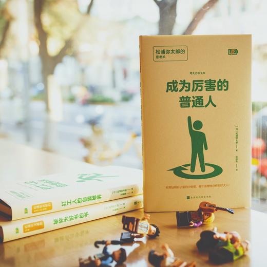 (仓发) 被称为好书的书：松浦弥太郎的书单/北京时代华文书局/松浦弥太郎/9787569943733 商品图4