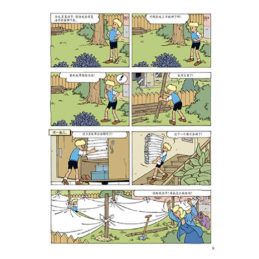 《杰米历险记》第八辑（共6册） 商品图7