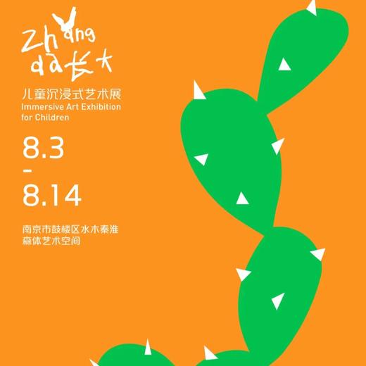 8寸定制蛋糕 商品图0