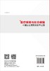 医疗保险与社会保障中国公立医院改革之路/赵棣 商品缩略图1