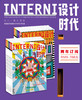 《INTERNI设计时代》两年订阅（可自选期刊，有惊喜哦！） 商品缩略图0
