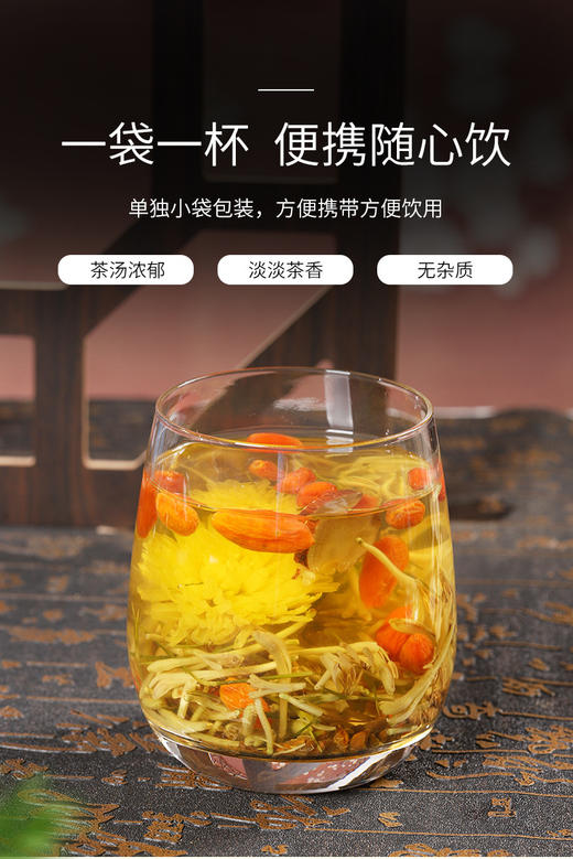 【每日食养】徽药康 菊花决明子茶150g*3袋 商品图3