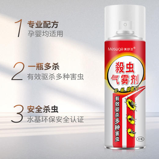 杀虫剂200ml 商品图1