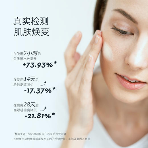 极地面霜 · 来自北欧芬兰 LUMENE北极冰泉24小时强保湿面霜50ml｜品牌直发 商品图5