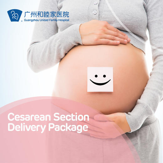 Cesarean Section Delivery Package 商品图0