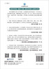 科普演讲，你准备好了吗？/李森等 商品缩略图1